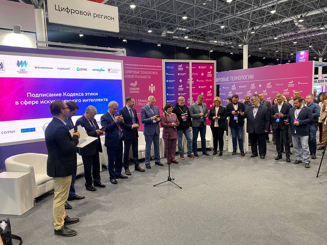 Кодекс искусственный интеллект. Технопром 2022. Технопром Новосибирск. Форум Технопром 2022. Кодекс этики в сфере искусственного интеллекта.