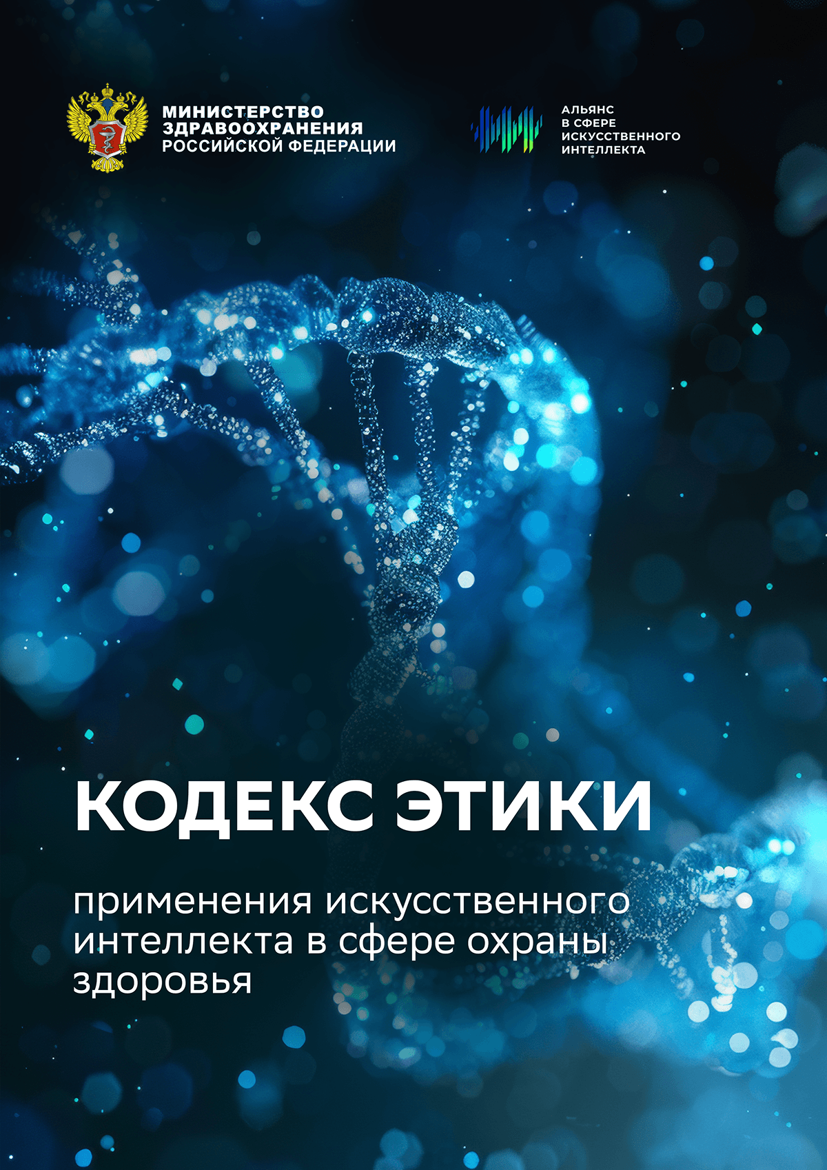 Codex